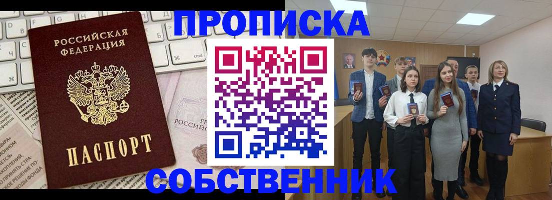 временная регистрация купить в Усолье-Сибирском