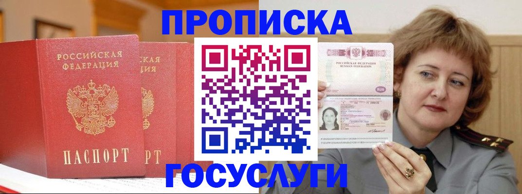 прописка иностранных граждан в Усолье-Сибирском