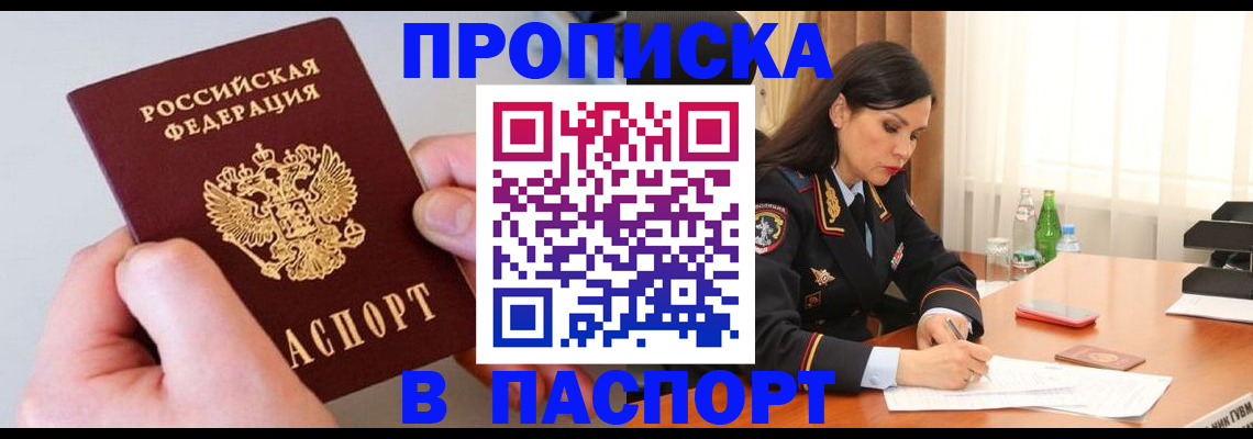 временная регистрация поиск в Усолье-Сибирском