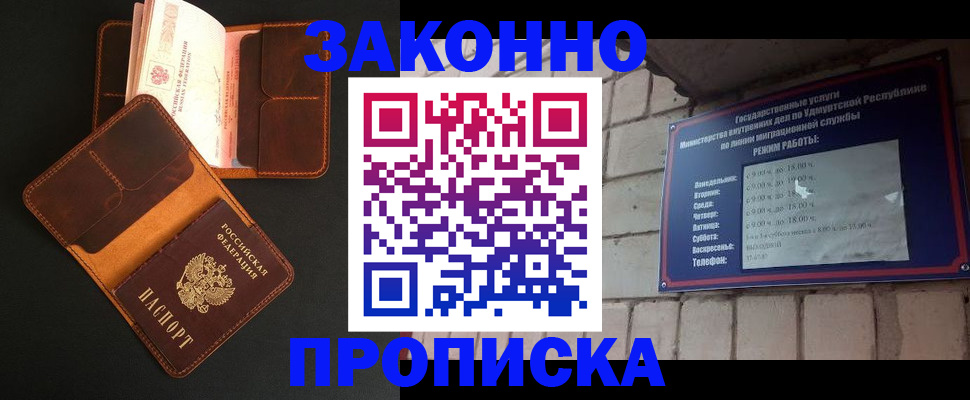 прописка для работы в Усолье-Сибирском