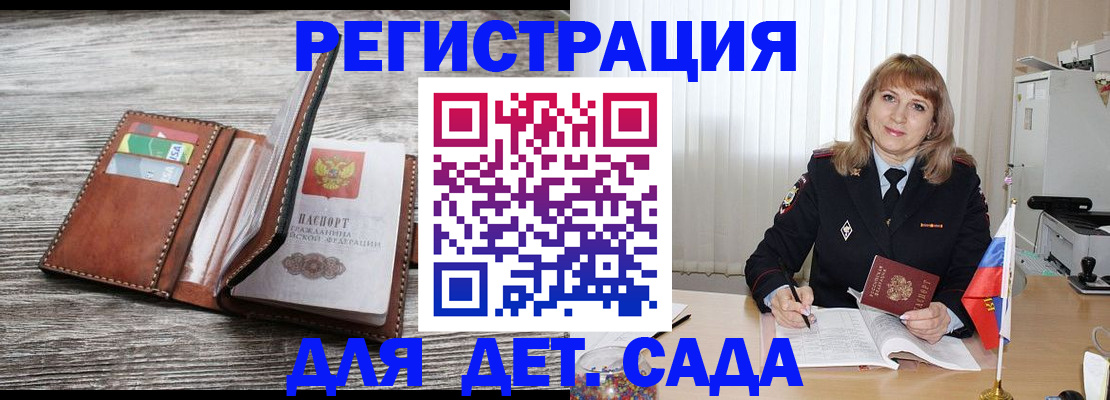 временная регистрация госуслуги в Усолье-Сибирском